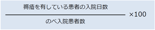 有症率の定義