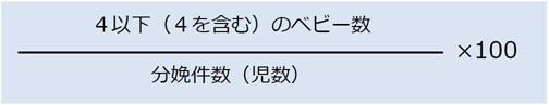 分娩5分後のアプガースコアが4以下の件数(正期産児、早産児)の定義